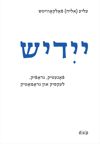 book: Yidish. Fonetik, grafik, leksik un gramatik / Jiddisch. Phonetik, Graphemik, Lexik und Grammatik / Yiddish. Phonetics, Graphemics, Lexis, and Grammar